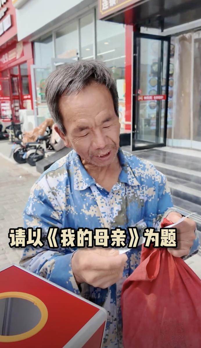 皇冠信用网出租_山西大爷写《我的母亲》火爆全网皇冠信用网出租，村民：他当过兵，所写内容都是实情