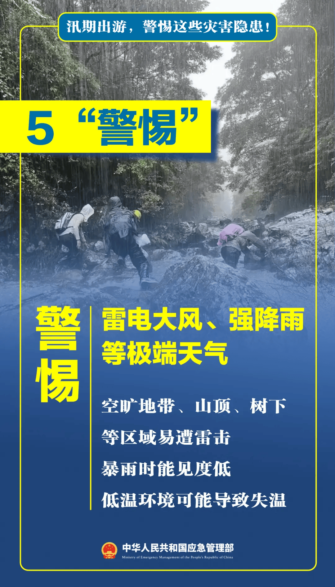皇冠信用網如何开户_台风天擅入“禁区”！首张罚单皇冠信用網如何开户，开出！