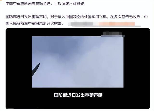 皇冠信用网会员开户_解放军获得开火授权皇冠信用网会员开户，外军机再侵犯领空就击落？涉军谣言又升级了