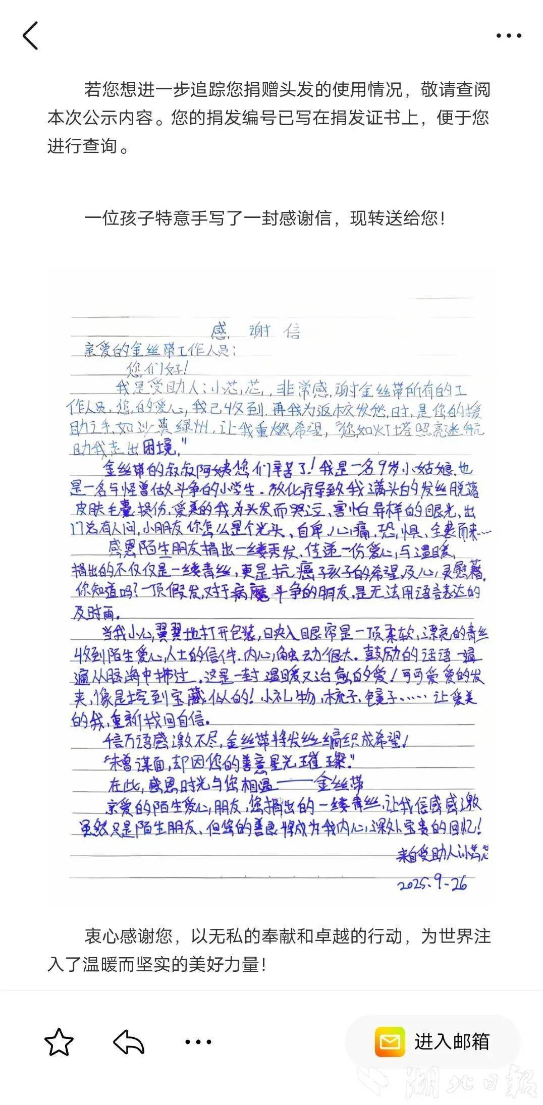 皇冠d盘_罗雨欣（武汉女大学生）皇冠d盘，剪掉37厘米长发！原因公开